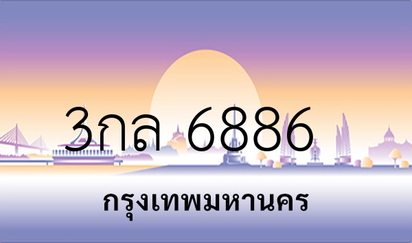 3กล 6886